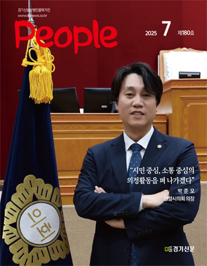 피플
