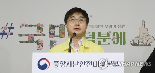 코로나19 브리핑하는 윤태호 방역총괄반장 (사진=연합뉴스 제공)